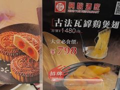 -兴悦酒家(环市东路店)