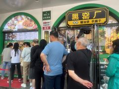-黑窑厂糖油饼烤鸭·清真菜(旗舰店)
