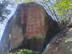 -乌山风景区