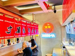 -寸屋拉面(凯德晶萃店)