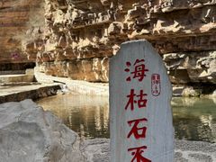 -爱情山风景区