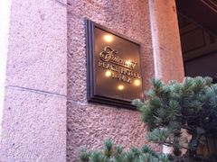 -上海和平饭店-华懋阁 The Cathay Room