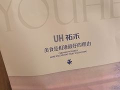 -UH祐禾(上海五角场万达店)