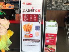 -汉堡王(保定万博广场店)