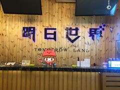 -明日世界密室轰趴·剧本桌游·箭馆团建(国贸店)
