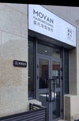 -MOVAN HAIR莫凡匠人发型屋