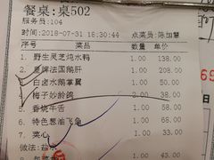 账单-岭南海晏楼(滨江东总店)