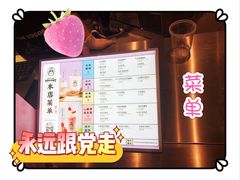 菜单-我是酸奶君(壹方城店)