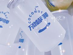 -蔻蔻椰·鲜萃椰子水(COCO Park店)