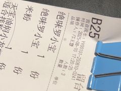 -天宝兄弟(前海壹方城店)