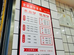 -童婆婆酥肉(双楠店)