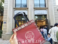 -富贵面包公司(运河店)