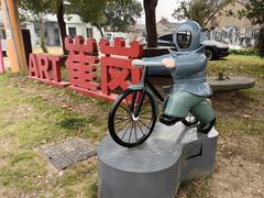 -崔岗艺术村