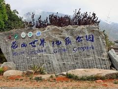 -蝴蝶泉公园