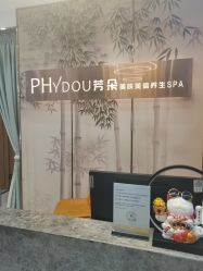 -芳朵美容养生SPA