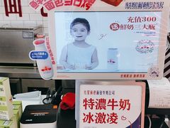 -红星前进面包牛奶公司(五道口购物中心店)