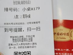 -张包铺(道外店)