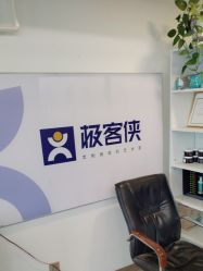 -极客侠男士假发定制补发