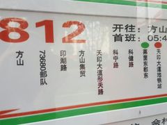 -南京市江宁方山