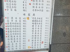 -夏食光安顺小舒冰粉冰浆(甲秀楼店)