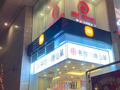 -海底捞火锅(中商百货店)