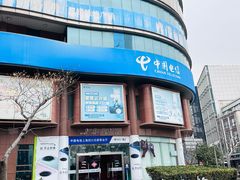 -中国电信(四川北路营业厅)
