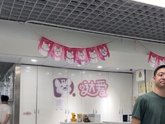 -达爱动物医院·犬猫分区·CT·复杂眼科(远洋山水分院)