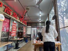 -三中高皇羊肉馆