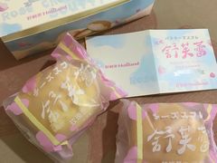 舒芙蕾-好利来(熙地港店)