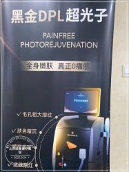 点击看大图 -北京炫美医疗美容