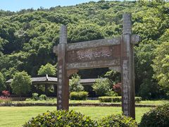 -龙寺生态园