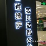 今天来到了位于凯德广场埃德蒙顿路的酷公社榴莲披萨店