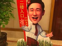 -泰安刘老根大舞台