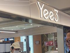 -Yee3·三号椰(上海中山公园龙之梦店)