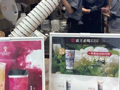 -霸王茶姬(建邺万达广场店)