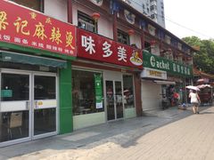 门面-味多美蛋糕(洋桥店)