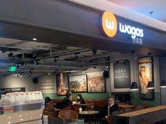 -Wagas沃歌斯(港汇恒隆广场店)