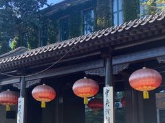 -中央戏剧学院(东城校区)