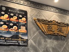 -赵记素斋·绿豆馅饼(钟楼小区店)