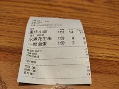 -好這口重庆小面(总店)
