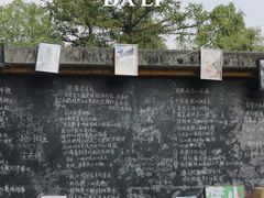 -大理床单厂艺术区