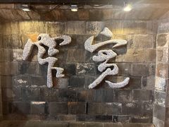 -星巴克臻选(成都宽窄巷子店)