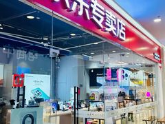 -京东专卖店(沃尔玛南浦大桥店)