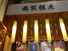 -南宋胡记(杭州体育场路店)