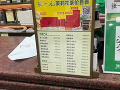 -张一元(总店)