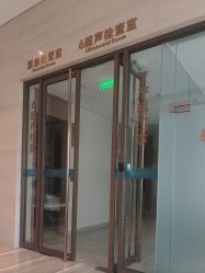 -重庆安琪儿妇产医院-妇幼保健联盟医院
