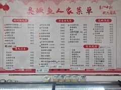 -臭鳜鱼人家·老字号徽菜