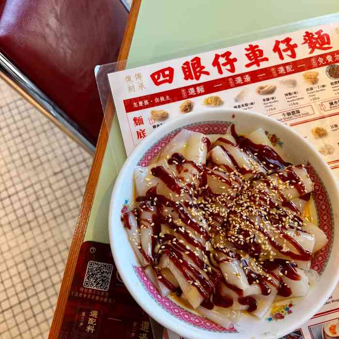 四眼仔车仔面三里屯店