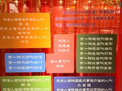 -狗不理(水上北路旗舰店)