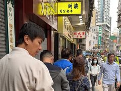 -澳洲牛奶公司(佐敦店)